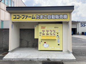 自販機