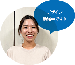 デザイン勉強中です♪